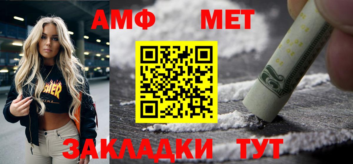 Амфетамин 97%  Amphetamine  Зерноград  Вход с VPN 