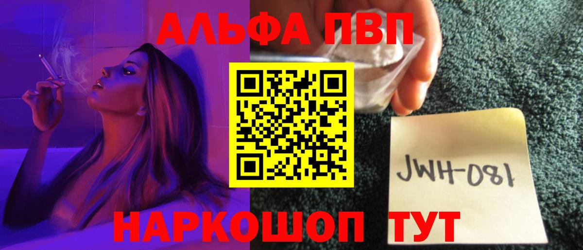 цена   Зерноград  Alpha-PVP СК КРИС  А ПВП VHQ  Альфа ПВП 