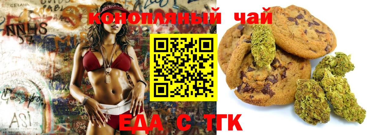 Canna-Cookies конопля  Зерноград 