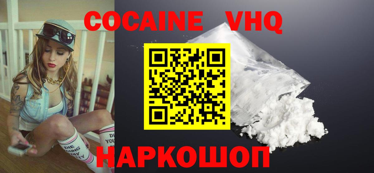 COCAIN Columbia Зерноград