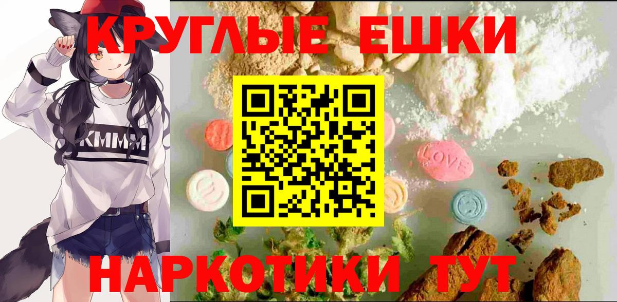 Зерноград  ЭКСТАЗИ XTC  Экстази  Вход с VPN  Ecstasy TESLA 