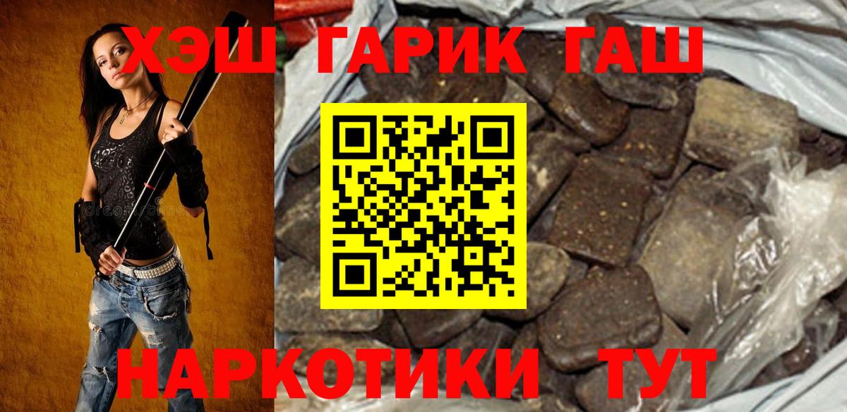 ГАШИШ  Зерноград  ГАШ 40% ТГК  ГАШ убойный 