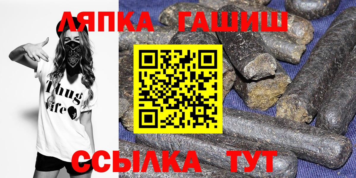 ГАШИШ  ГАШИШ AMNESIA HAZE  Вход с VPN  ГАШИШ гашик  Зерноград 