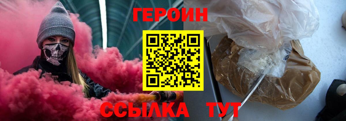 Героин афганец Зерноград