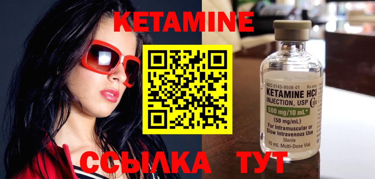 Зерноград  КЕТАМИН VHQ  Вход с VPN 