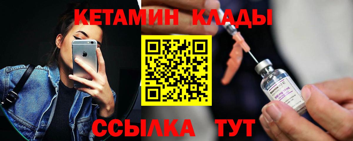 Кетамин VHQ Зерноград