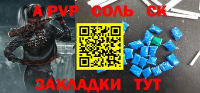 а пвп мука Волжск