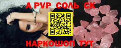 а пвп мука Волжск
