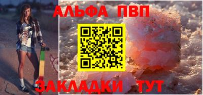 а пвп мука Волжск