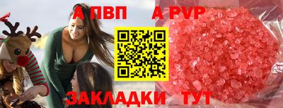 а пвп мука Волжск