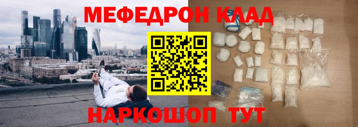 Меф кристаллы Зерноград