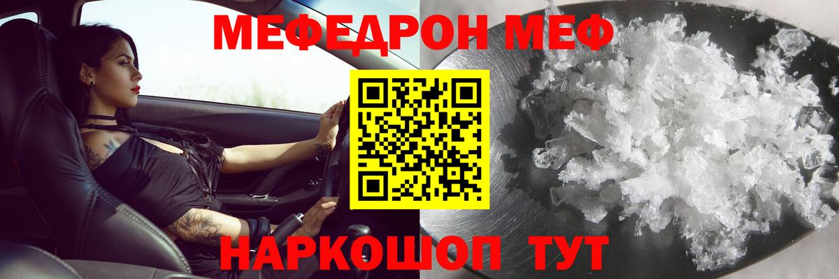 Мефедрон мяу мяу  Вход с VPN  Меф VHQ  Мефедрон  Зерноград 