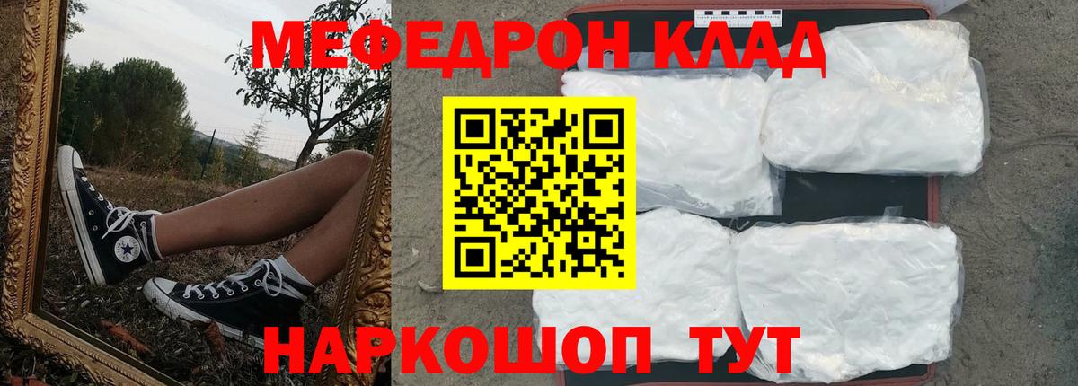 МЕФ  Меф  Меф мука  Зерноград  hydra ссылка  Меф кристаллы 