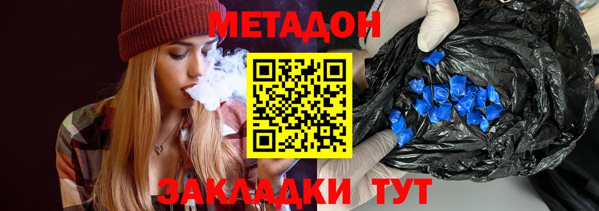 Метадон VHQ  Зерноград 