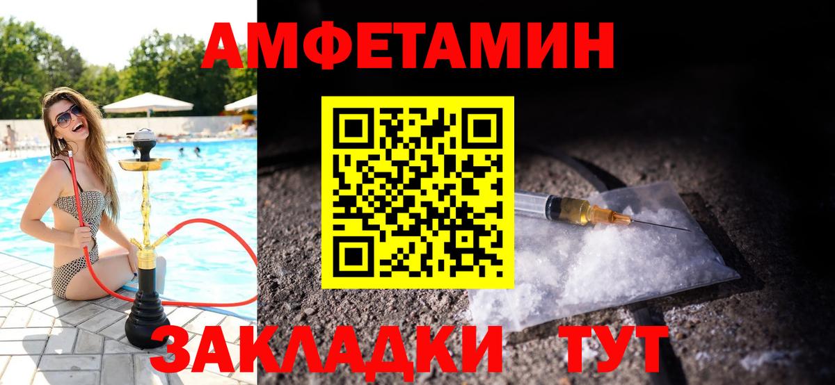 МЕТАМФЕТАМИН Methamphetamine  Зерноград 