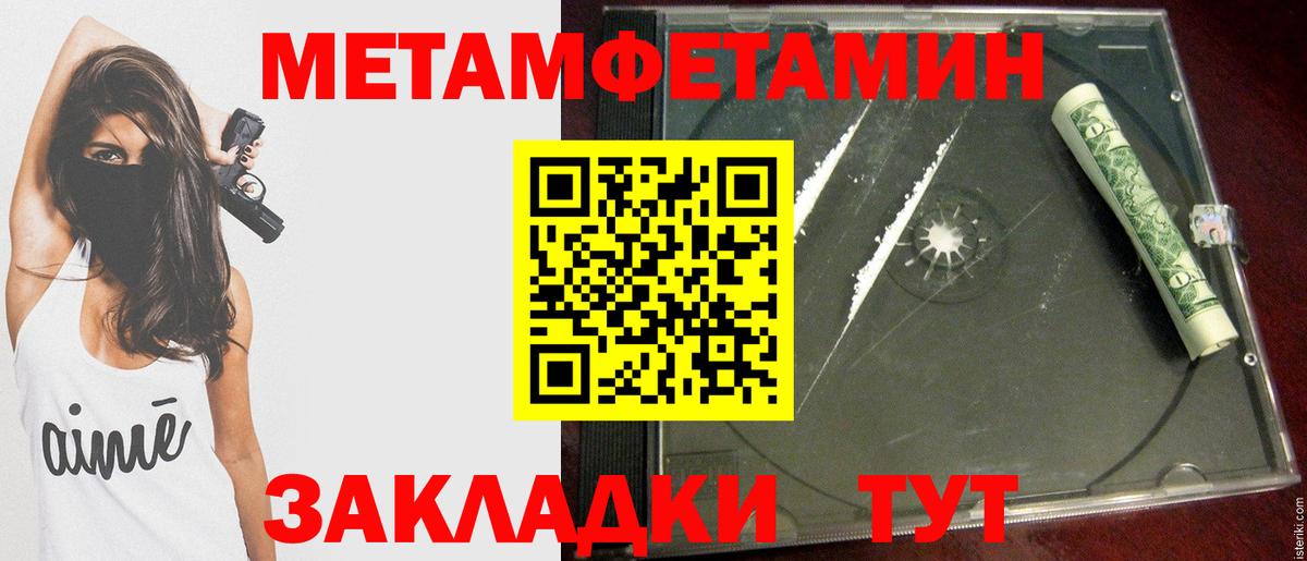 Метамфетамин Декстрометамфетамин 99.9% Зерноград