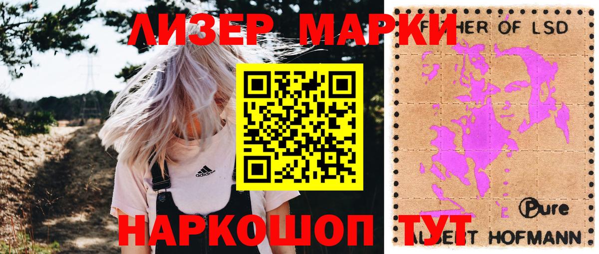 Наркотические марки 1,5мг  Вход с VPN  Зерноград 