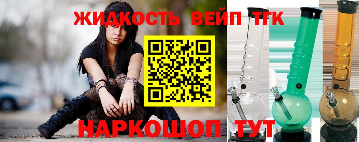 Дистиллят ТГК Wax  Вход с VPN  купить наркоту  Зерноград 
