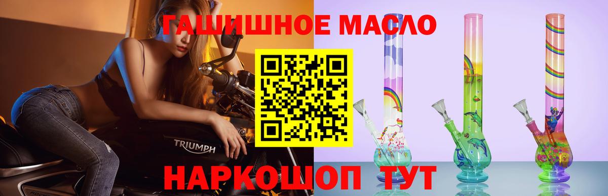 купить наркотики сайты  hydra онион  Дистиллят ТГК гашишное масло  Зерноград 